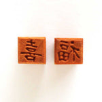Small Square Stamp