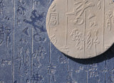 Texture Mat - Chinese Characters